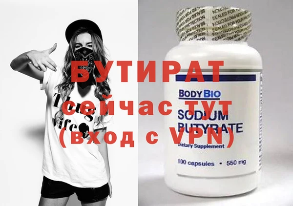 бутират Горняк