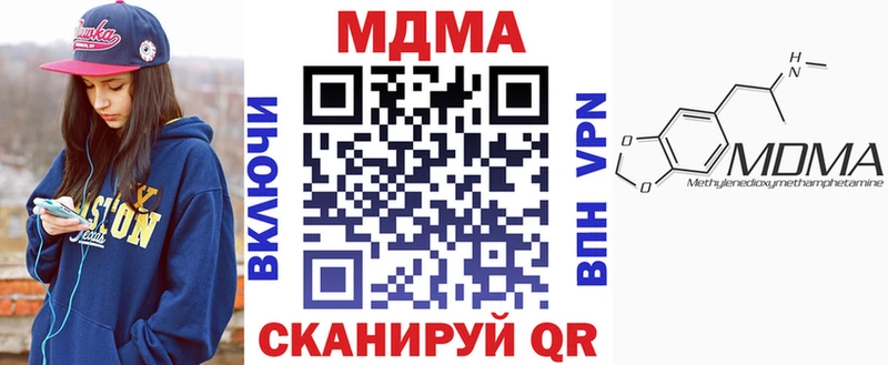 Купить  Пошехонье  MDMA Molly 