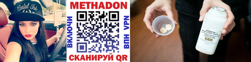 Метадон VHQ  Купить где  Пошехонье 